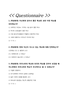 좋은 학교에 대해서-8