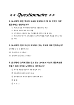 좋은 학교에 대해서-11