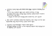 학급 경영과 상벌 관리-11