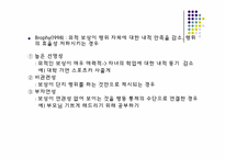 학급 경영과 상벌 관리-13