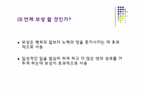 학급 경영과 상벌 관리-15
