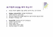 학급 경영과 상벌 관리-16