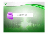 교원평가제에 대한 찬성 및 반대 의견-5