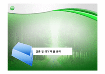교원평가제에 대한 찬성 및 반대 의견-16