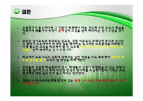 교원평가제에 대한 찬성 및 반대 의견-18