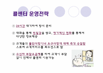 [벤처창업론, 사업계획서] 실버산업 -노인 지키미-14
