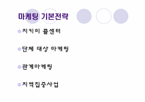 [벤처창업론, 사업계획서] 실버산업 -노인 지키미-20