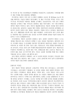 [성심리] 성매매를 중점으로 살펴 본 한국의 성문화와 그 문제점-4