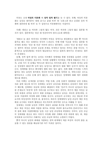 [성심리] 성매매를 중점으로 살펴 본 한국의 성문화와 그 문제점-6