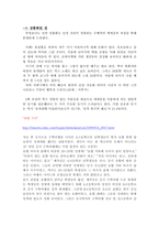 [성심리] 성매매를 중점으로 살펴 본 한국의 성문화와 그 문제점-7