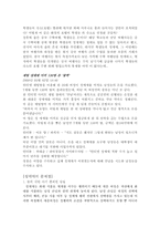 [성심리] 성매매를 중점으로 살펴 본 한국의 성문화와 그 문제점-8