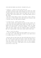 [성심리] 성매매를 중점으로 살펴 본 한국의 성문화와 그 문제점-9