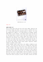 [성심리] 성매매를 중점으로 살펴 본 한국의 성문화와 그 문제점-10