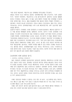 [성심리] 성매매를 중점으로 살펴 본 한국의 성문화와 그 문제점-11