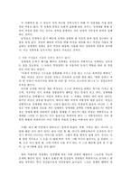 [성심리] 성매매를 중점으로 살펴 본 한국의 성문화와 그 문제점-12