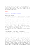 [성심리] 성매매를 중점으로 살펴 본 한국의 성문화와 그 문제점-13