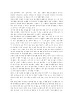 [성심리] 성매매를 중점으로 살펴 본 한국의 성문화와 그 문제점-19