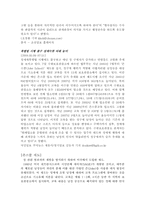 [성심리] 성매매를 중점으로 살펴 본 한국의 성문화와 그 문제점-20