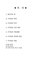 노인레크레이션(수치료)-2