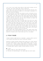 노인레크레이션(수치료)-5