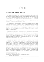 [사회불평등] 지역 간 문화 불평등-3