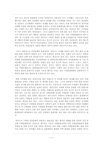 [사회불평등] 지역 간 문화 불평등-13