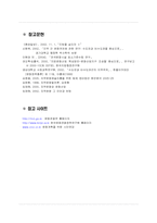[사회불평등] 지역 간 문화 불평등-19