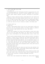 독서치료 레포트-3