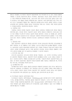 독서치료 레포트-4