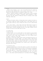 독서치료 레포트-6