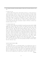 독서치료 레포트-7