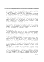 독서치료 레포트-9
