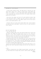 독서치료 레포트-10