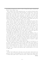 독서치료 레포트-11