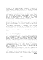 독서치료 레포트-12