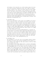 국제자원봉사 레포트-5