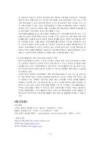 국제자원봉사 레포트-17