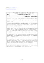 국제자원봉사 레포트-18