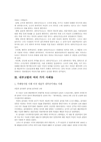 [조직행동] 내부고발제도-3