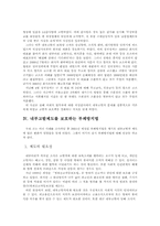 [조직행동] 내부고발제도-5