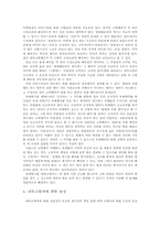 [조직행동] 내부고발제도-7