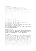가족복지 레포트-6