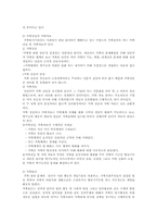 가족복지 레포트-7