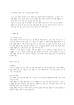 가족복지 레포트-9