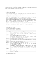 가족복지 레포트-11