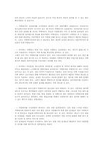 가족복지 레포트-19