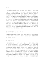 영화음악 레포트-3