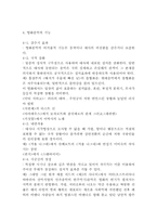 영화음악 레포트-5
