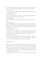영화음악 레포트-6