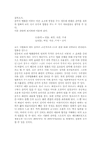 영화음악 레포트-7